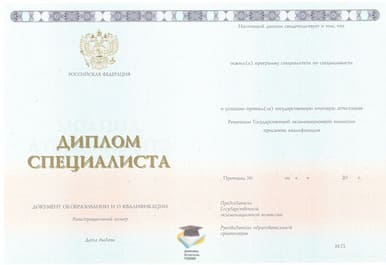 Диплом ВГУЭС ООО Знак 2014-2020 годов