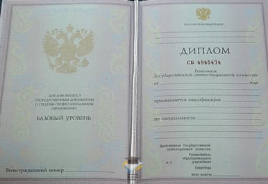 Диплом Ярославского автомеханического техникума 2003-2006 годов