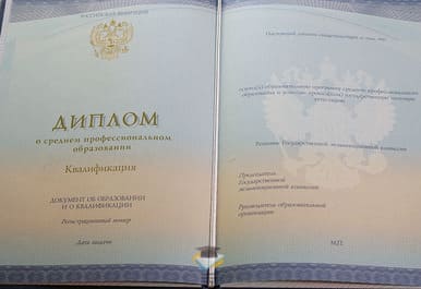 Диплом Уральской школы бизнеса 2014-2020 годов